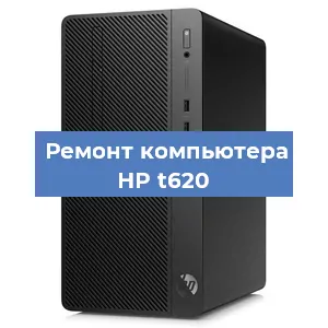 Замена термопасты на компьютере HP t620 в Москве